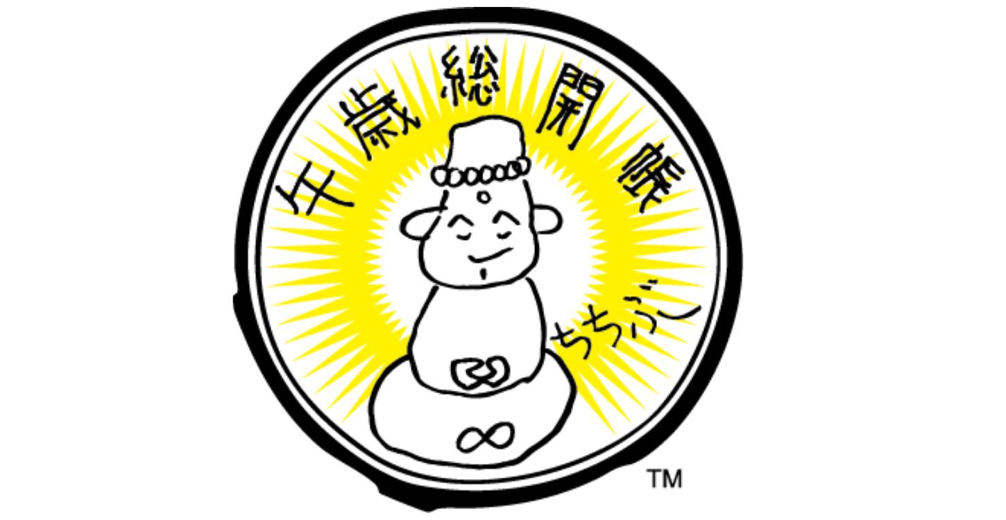 午歳総開帳公式ロゴ1